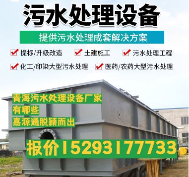 凯里养殖污水处理设备