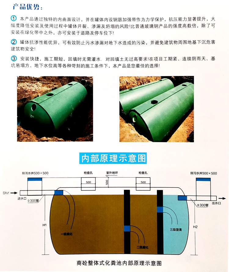 凯里玻璃钢化粪池