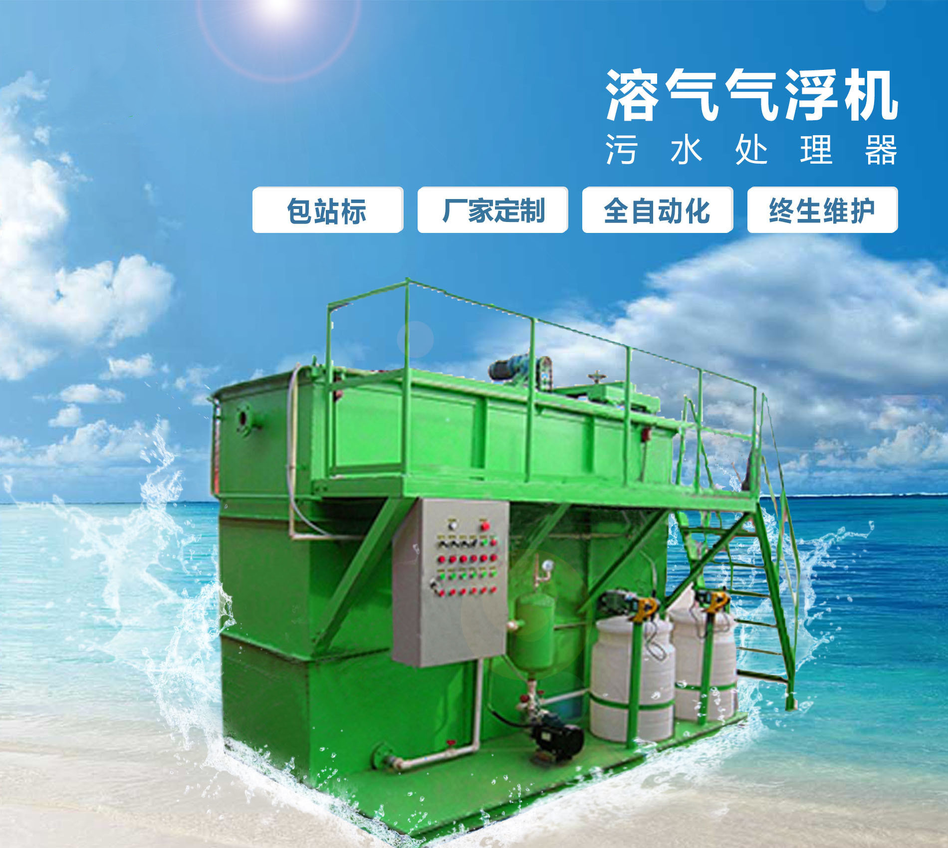 凯里溶气气浮机