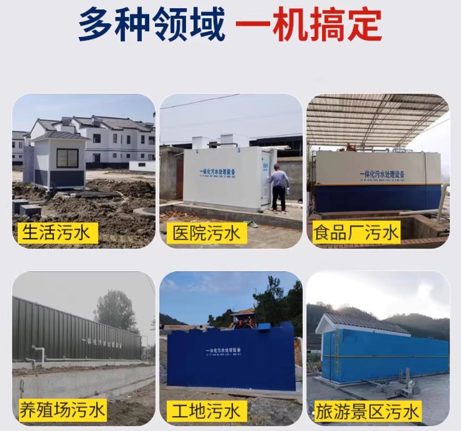 凯里场景全覆盖！甘肃嘉源通一体化污水处理设备，适配城乡工业全场景污水治理
