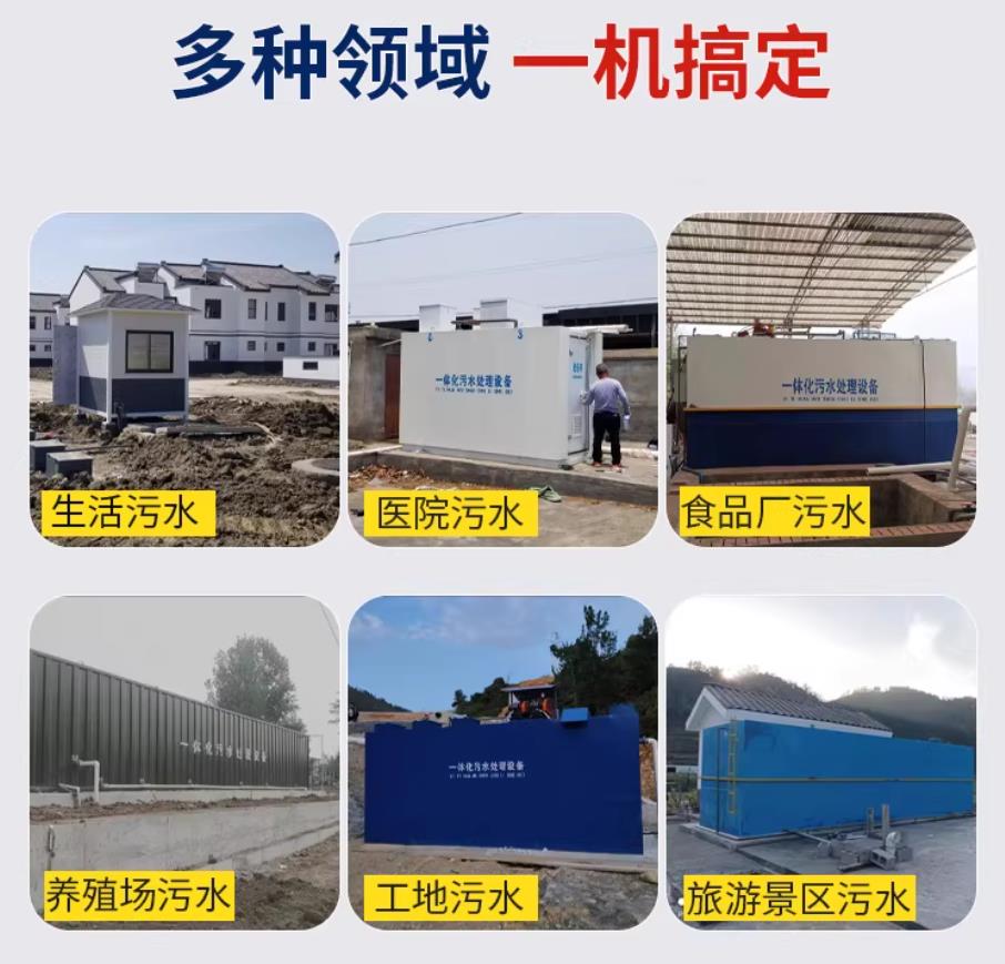凯里甘肃兰州地埋式污水处理设备厂家｜一体化埋地污水治理设备｜乡镇乡村厂区小区通用解决方案